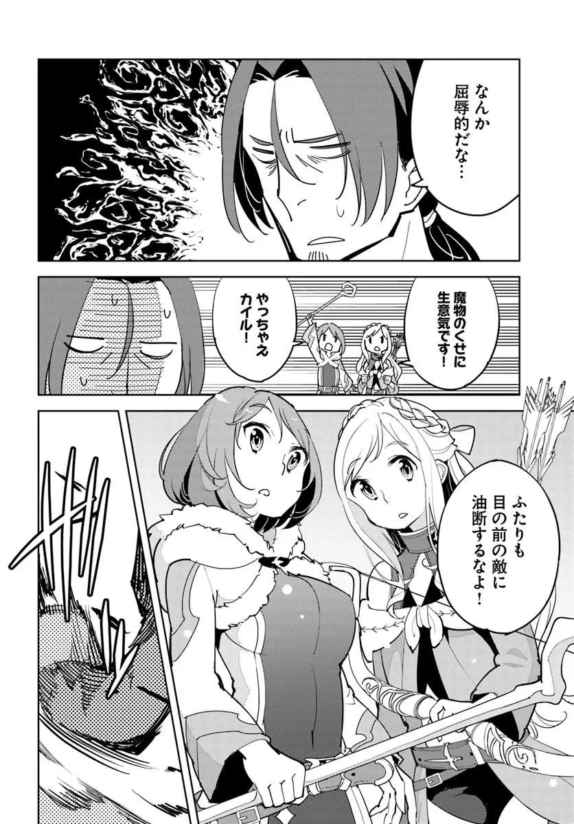 久々に健康診断を受けたら最強ステータスになっていた ～追放されたオッサン冒険者、今更英雄を目指す～ 第11話 - 17