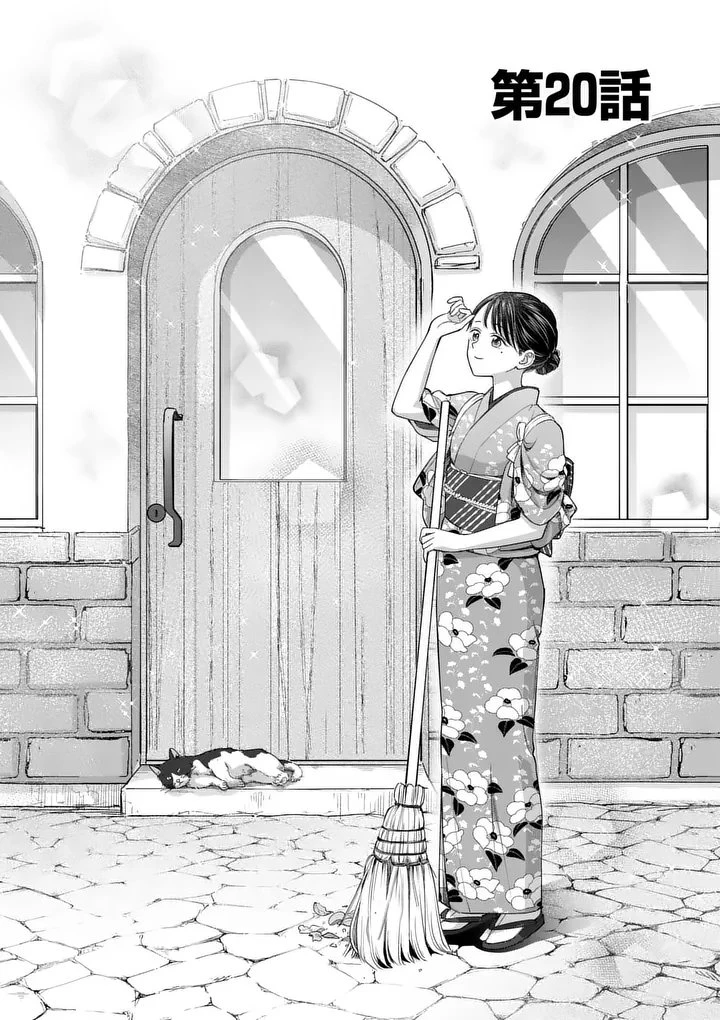 巻き添えで異世界に喚び出されたので、世界観無視して和菓子作ります 第20話 - 1