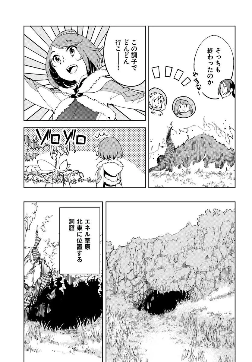 久々に健康診断を受けたら最強ステータスになっていた ～追放されたオッサン冒険者、今更英雄を目指す～ 第11話 - 22