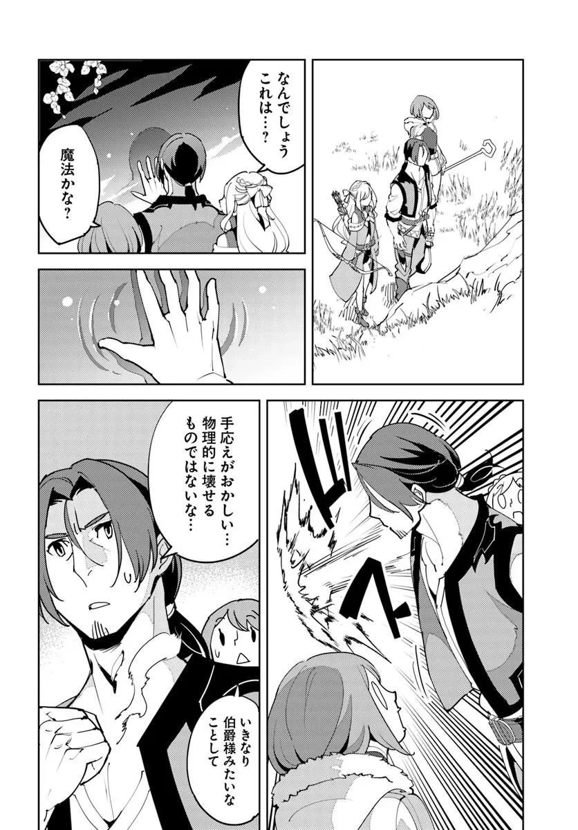 久々に健康診断を受けたら最強ステータスになっていた ～追放されたオッサン冒険者、今更英雄を目指す～ 第11話 - 23