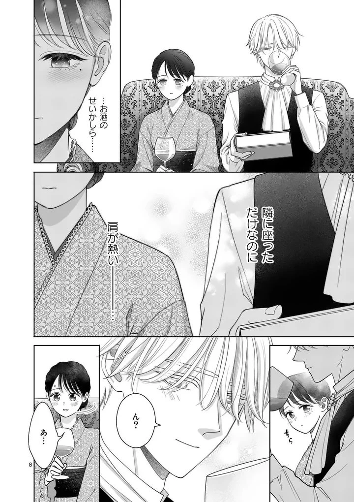 巻き添えで異世界に喚び出されたので、世界観無視して和菓子作ります 第20話 - 8