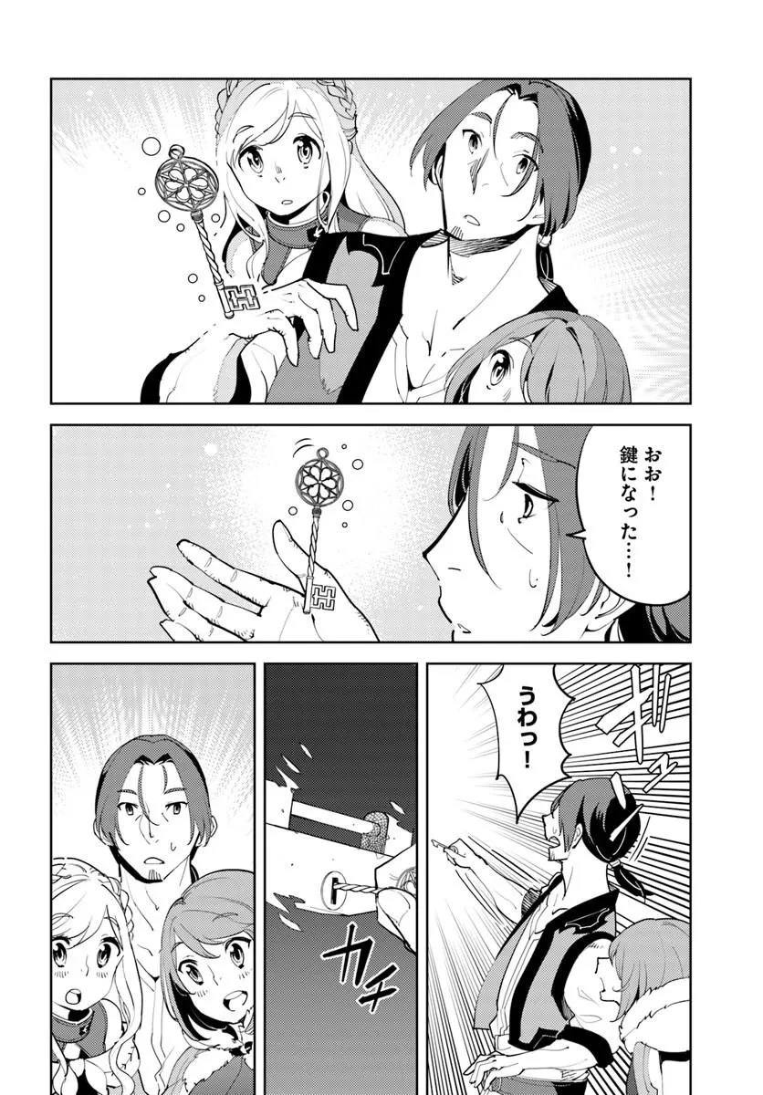 久々に健康診断を受けたら最強ステータスになっていた ～追放されたオッサン冒険者、今更英雄を目指す～ 第11話 - 25