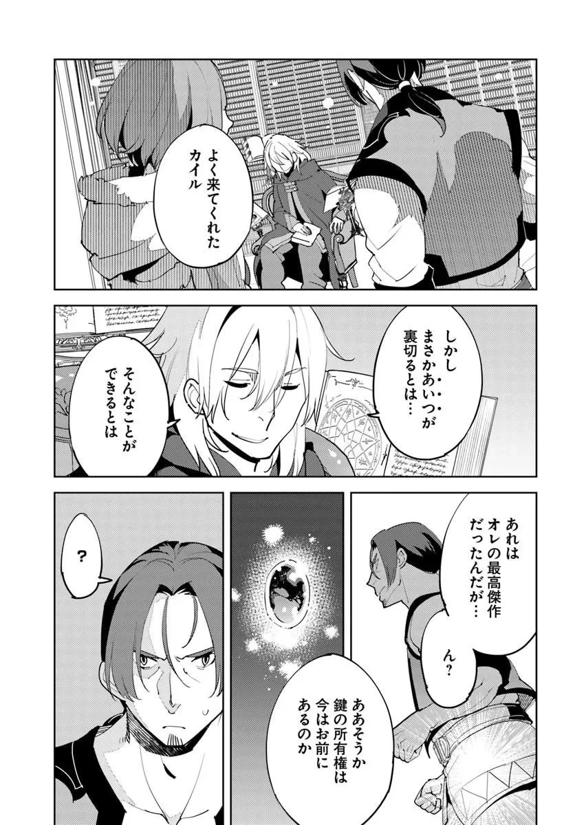 久々に健康診断を受けたら最強ステータスになっていた ～追放されたオッサン冒険者、今更英雄を目指す～ 第11話 - 30