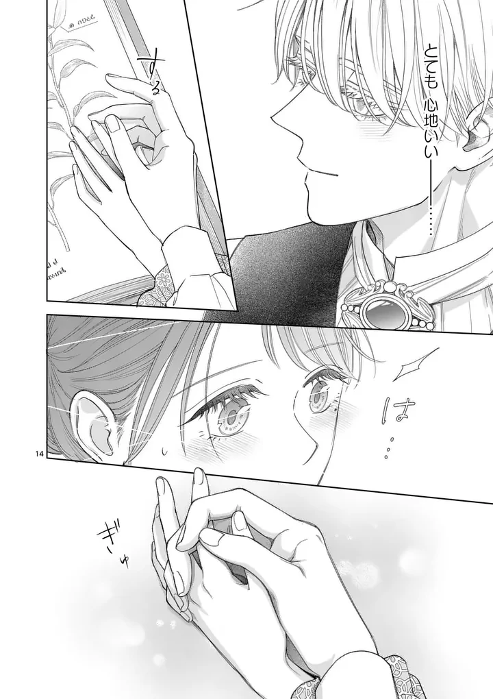 巻き添えで異世界に喚び出されたので、世界観無視して和菓子作ります 第20話 - 14