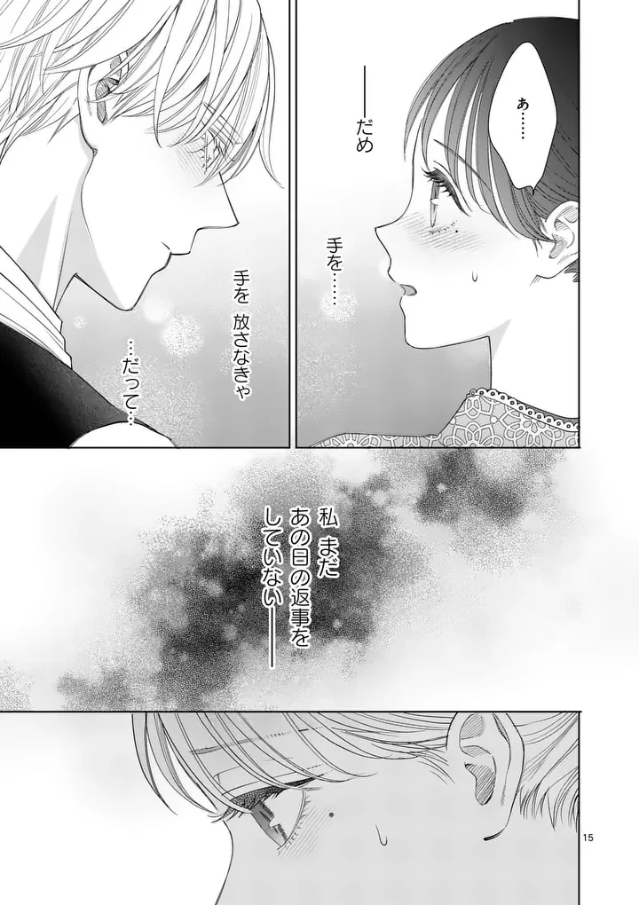 巻き添えで異世界に喚び出されたので、世界観無視して和菓子作ります 第20話 - 15