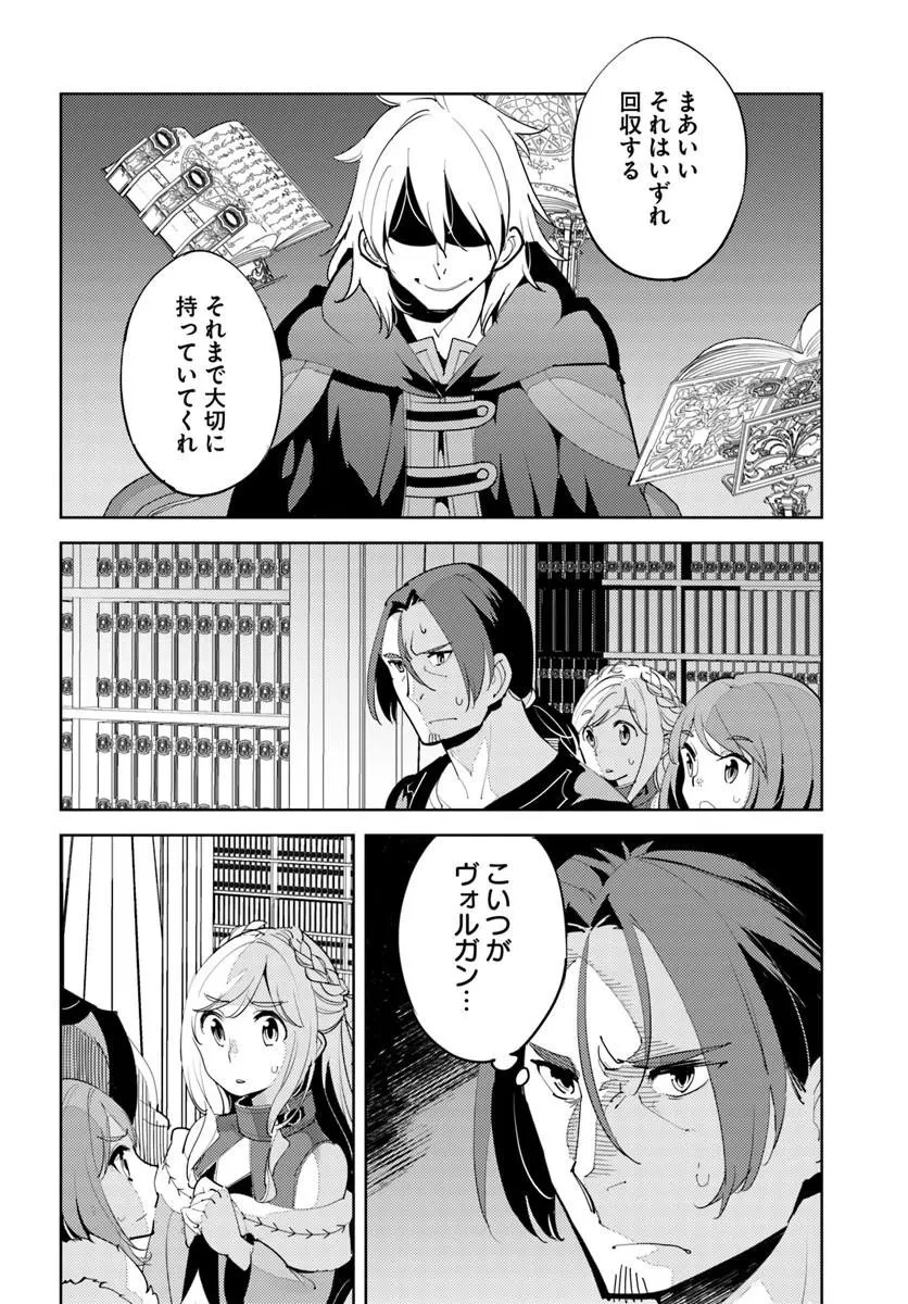 久々に健康診断を受けたら最強ステータスになっていた ～追放されたオッサン冒険者、今更英雄を目指す～ 第11話 - 31