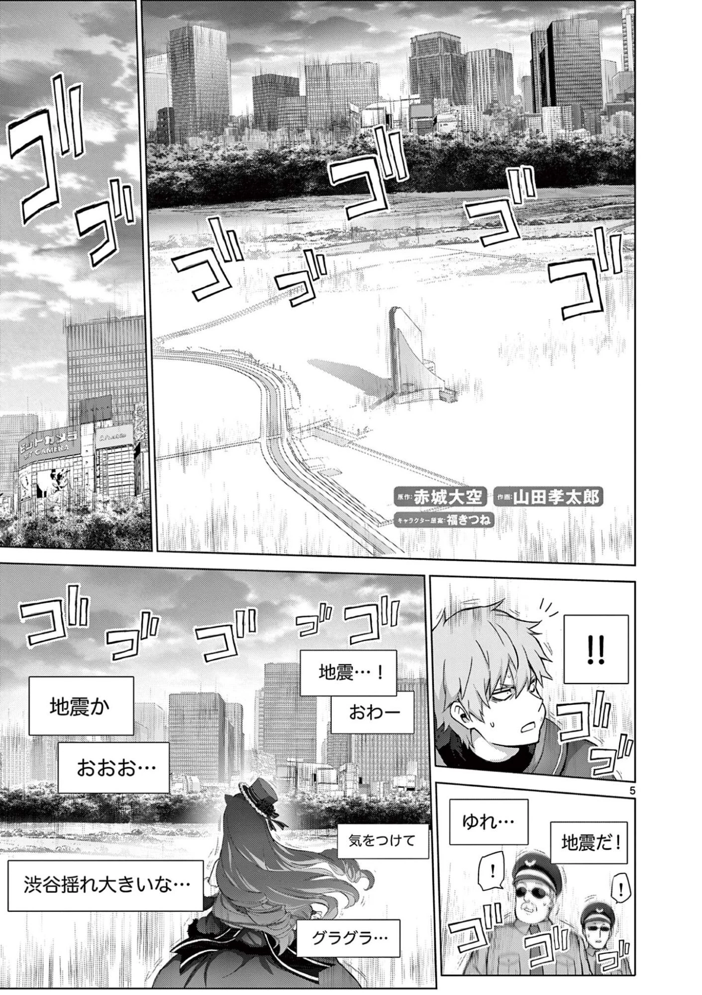 お嬢様系底辺ダンジョン配信者、迷惑系をボコったらバズって伝説になってますわ！？ 第18話 - 5