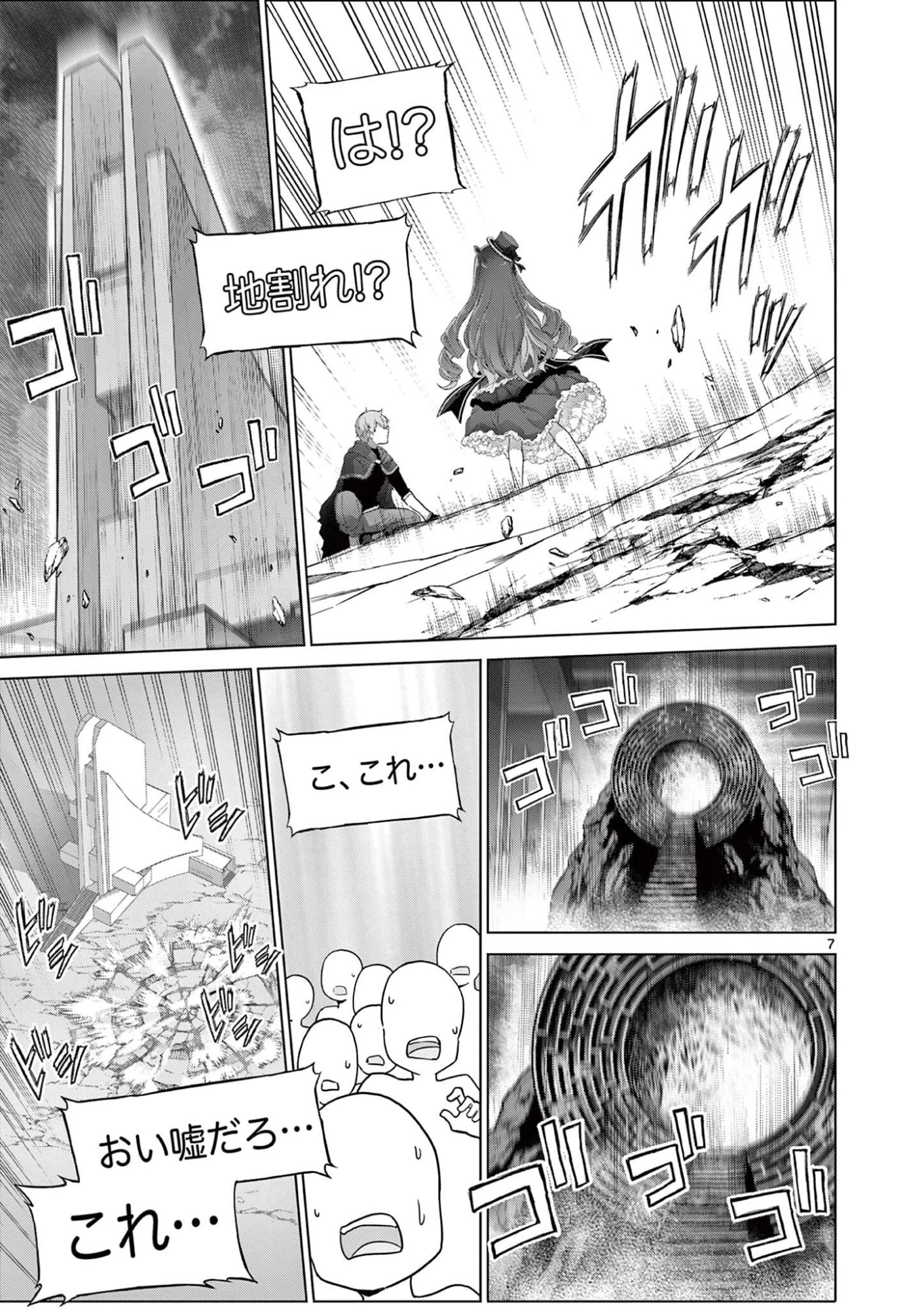 お嬢様系底辺ダンジョン配信者、迷惑系をボコったらバズって伝説になってますわ！？ 第18話 - 7