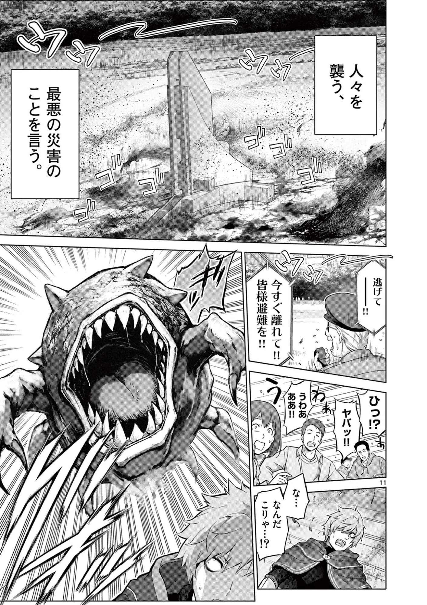 お嬢様系底辺ダンジョン配信者、迷惑系をボコったらバズって伝説になってますわ！？ 第18話 - 11