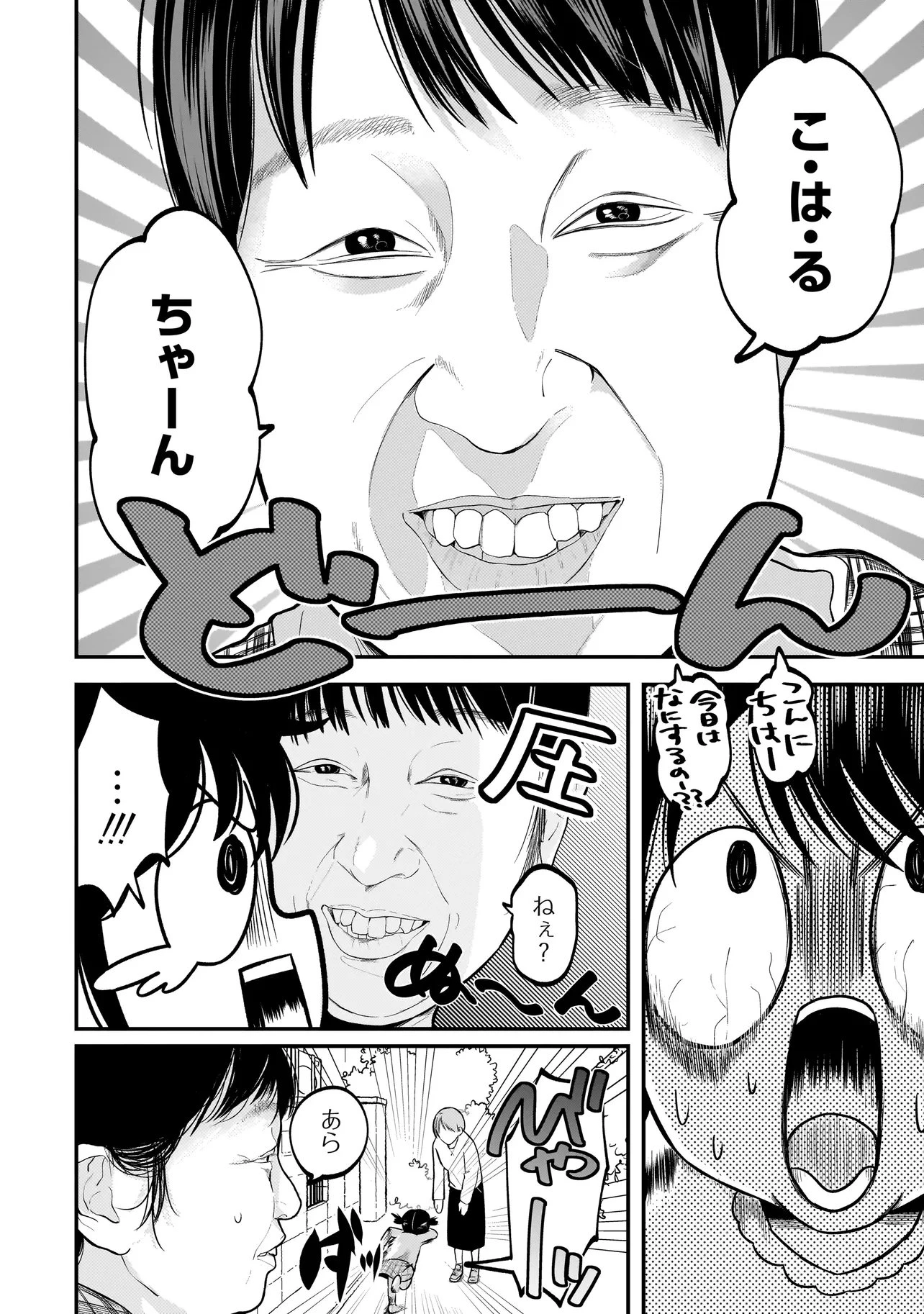 君が眩しいせいで 第10話 - 10