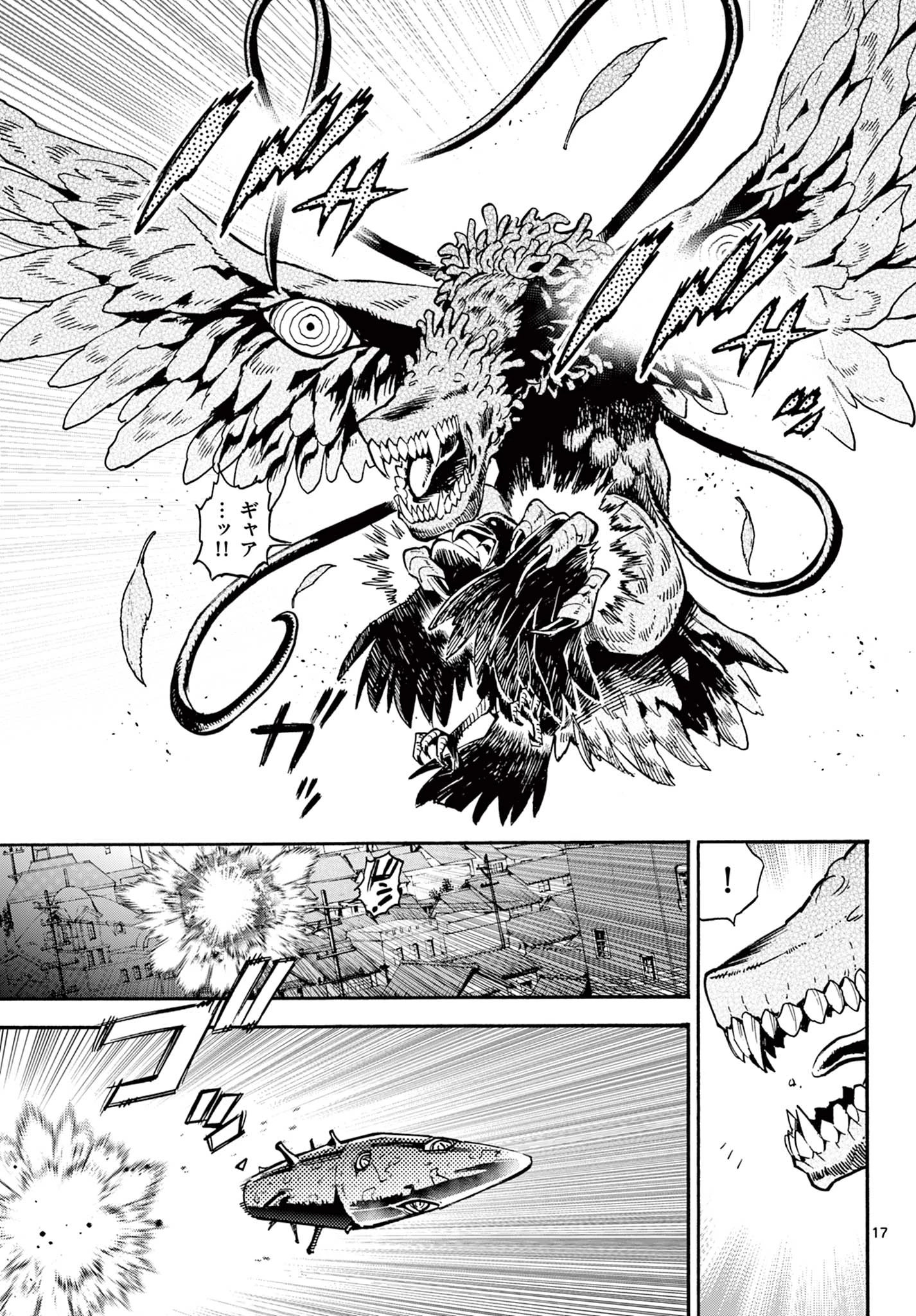 鐡のマビト 第4話 - 17