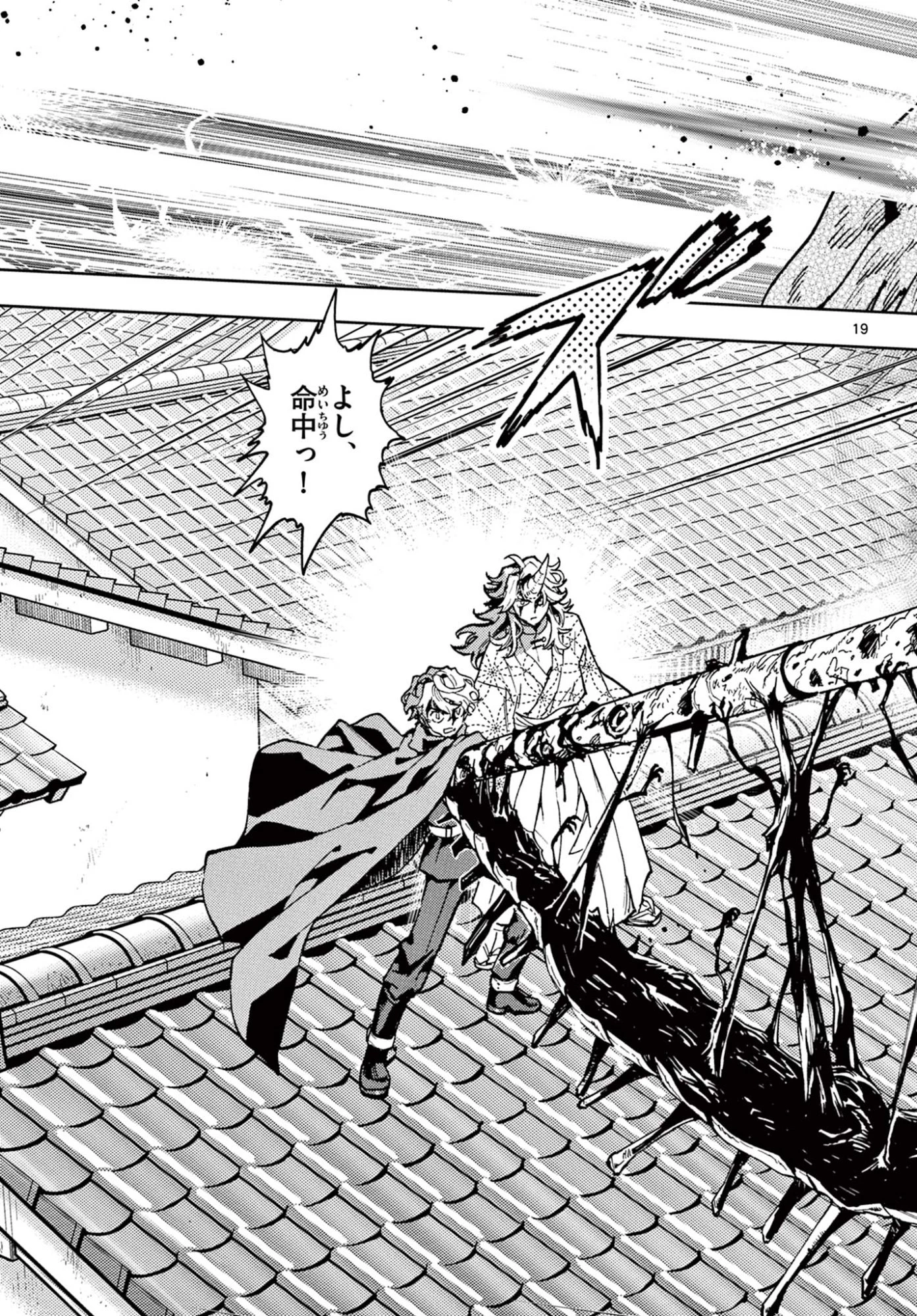 鐡のマビト 第4話 - 19