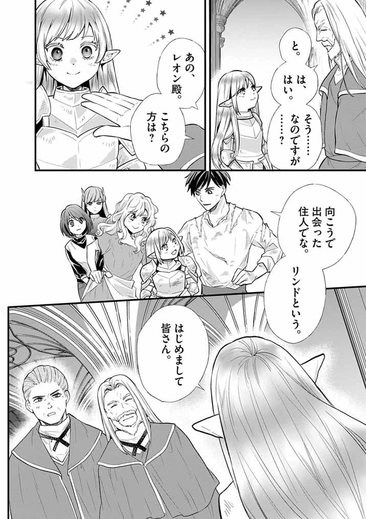 Mahougakuen demo Aisareru 強すぎて勇者パーティーを卒業した最強剣士、魔法学園でも愛される 第79話 - 10