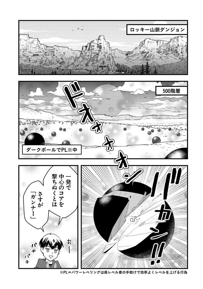 異世界帰りの勇者は、ダンジョンが出現した現実世界で、インフルエンサーになって金を稼ぎます！ 第31話 - 2