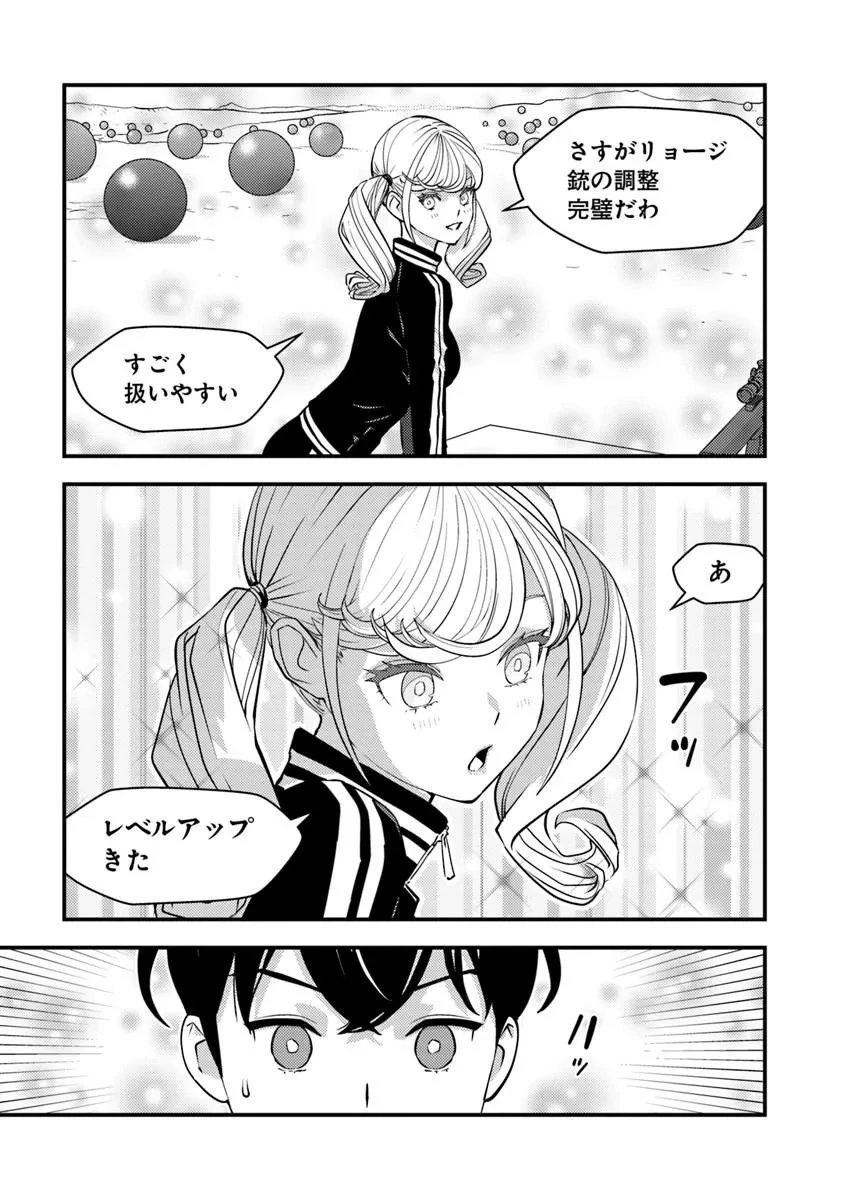 異世界帰りの勇者は、ダンジョンが出現した現実世界で、インフルエンサーになって金を稼ぎます！ 第31話 - 3