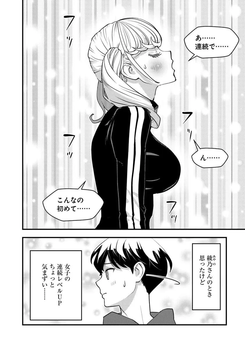 異世界帰りの勇者は、ダンジョンが出現した現実世界で、インフルエンサーになって金を稼ぎます！ 第31話 - 4