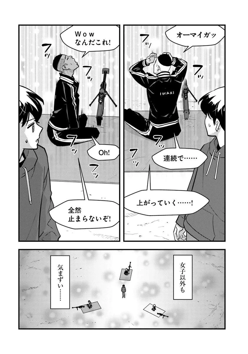 異世界帰りの勇者は、ダンジョンが出現した現実世界で、インフルエンサーになって金を稼ぎます！ 第31話 - 5