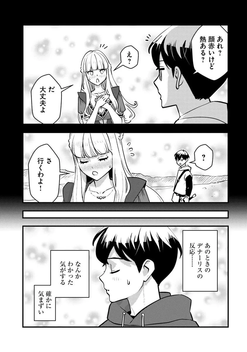 異世界帰りの勇者は、ダンジョンが出現した現実世界で、インフルエンサーになって金を稼ぎます！ 第31話 - 8