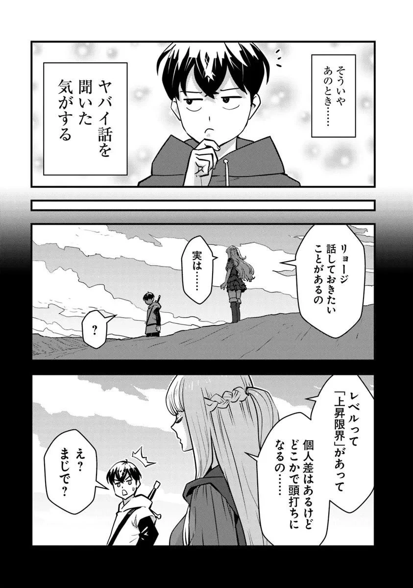 異世界帰りの勇者は、ダンジョンが出現した現実世界で、インフルエンサーになって金を稼ぎます！ 第31話 - 9