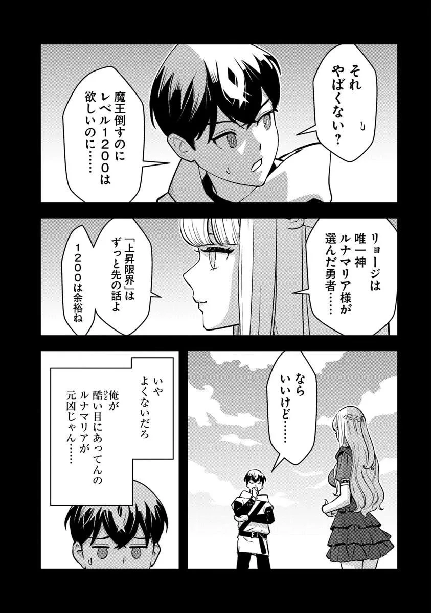 異世界帰りの勇者は、ダンジョンが出現した現実世界で、インフルエンサーになって金を稼ぎます！ 第31話 - 10