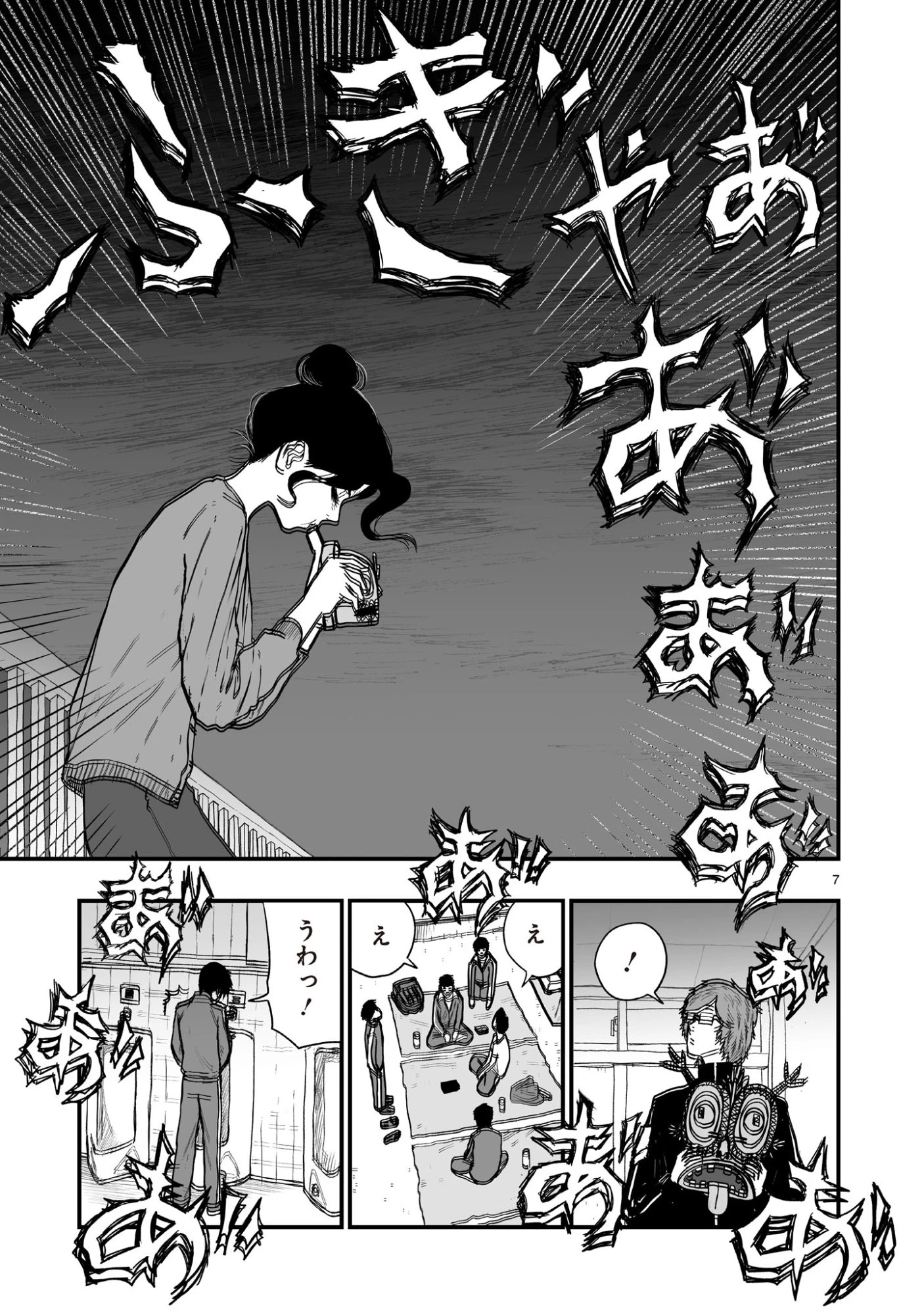 ゴトウ先生と古の角 第18話 - 7