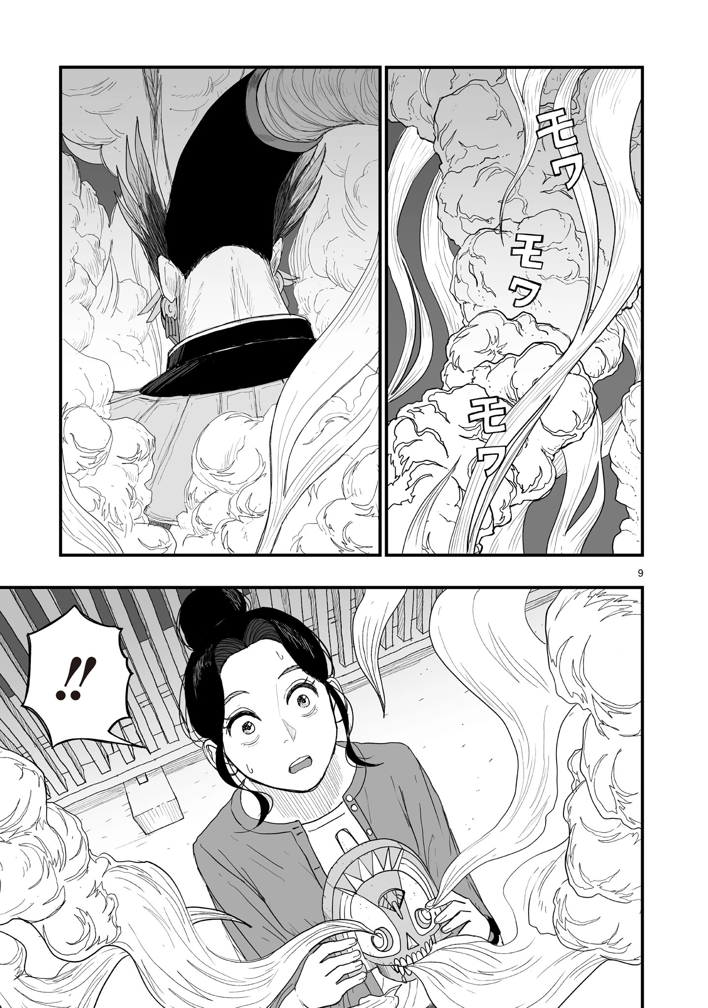 ゴトウ先生と古の角 第18話 - 9