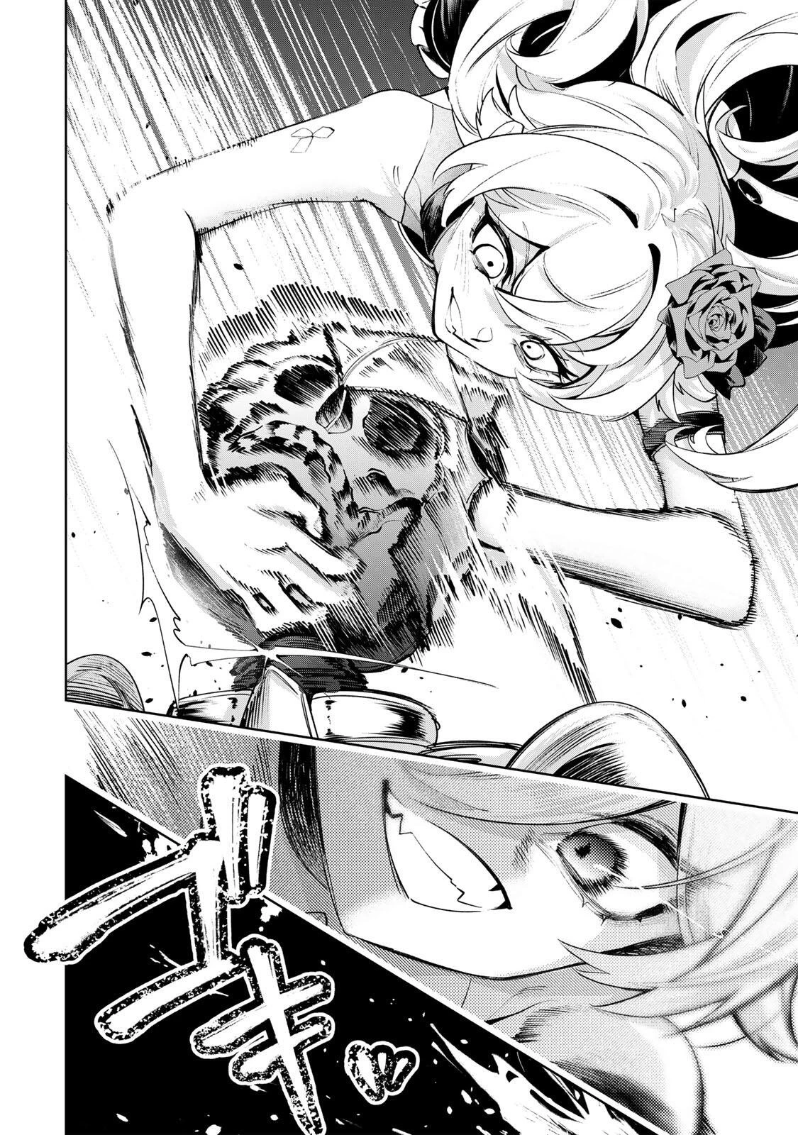 魔術ギルド総帥～生まれ変わって今更やり直す2度目の学院生活～ 第116話 - 14