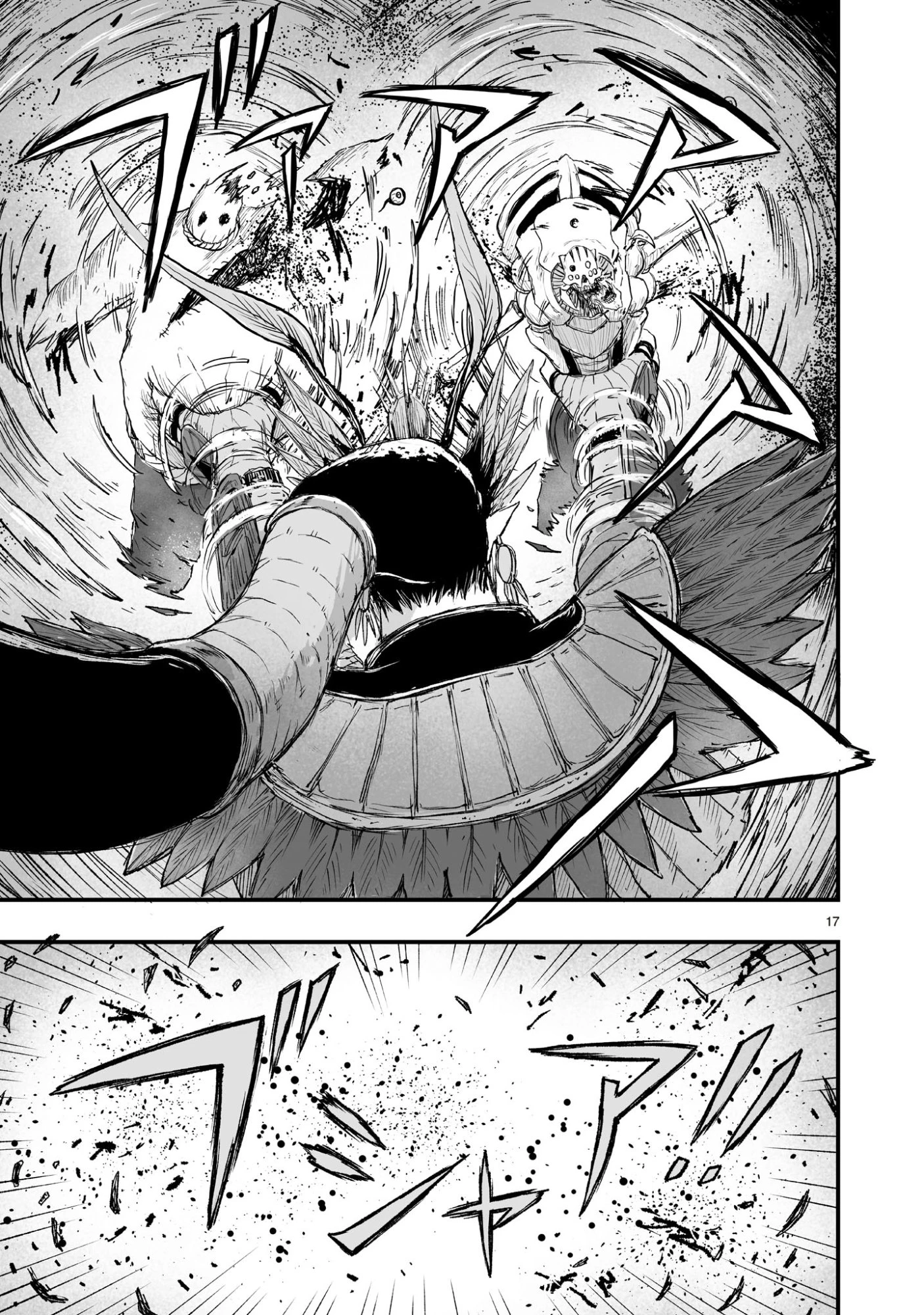 ゴトウ先生と古の角 第18話 - 17