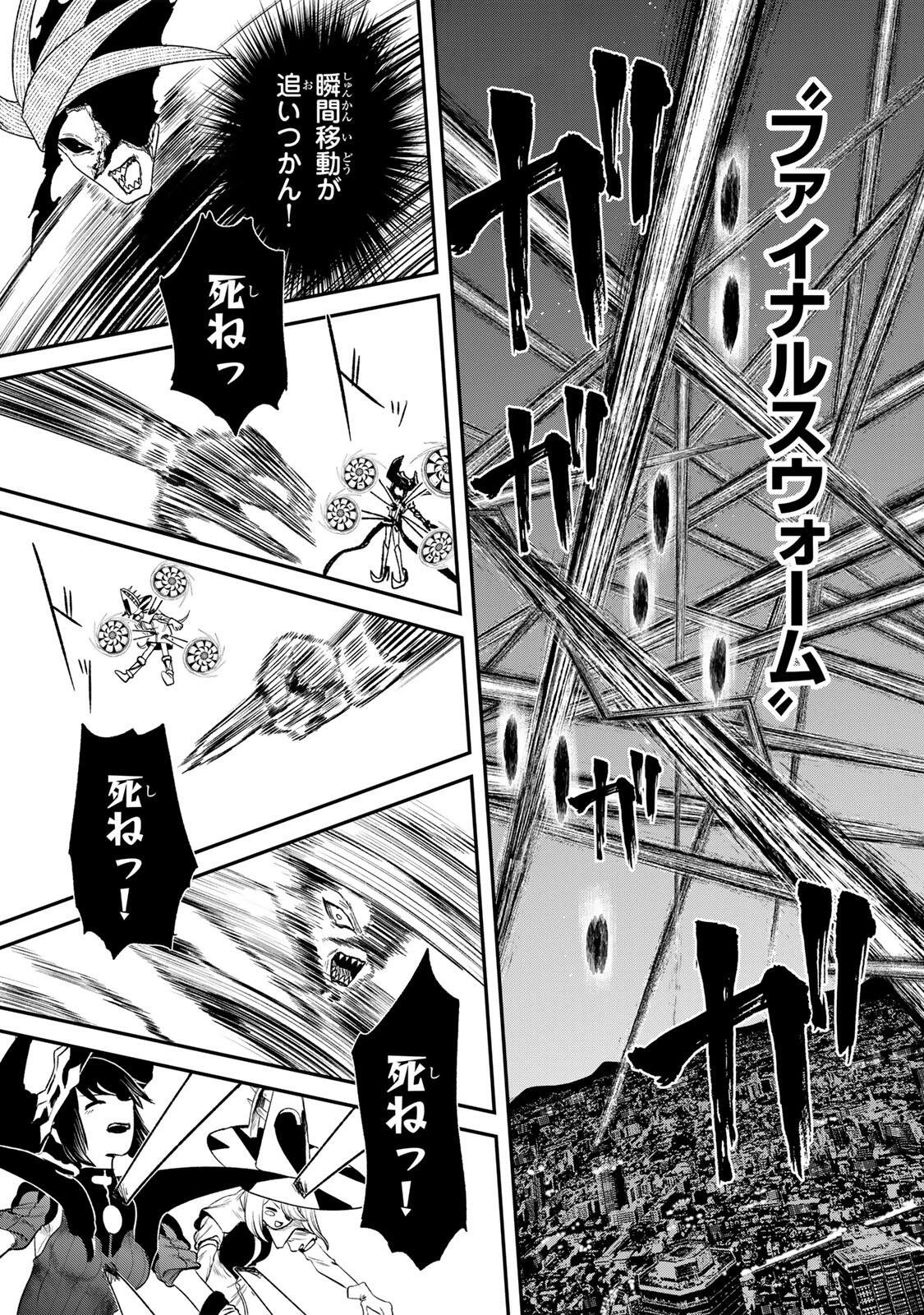 Guru 第15話 - 3