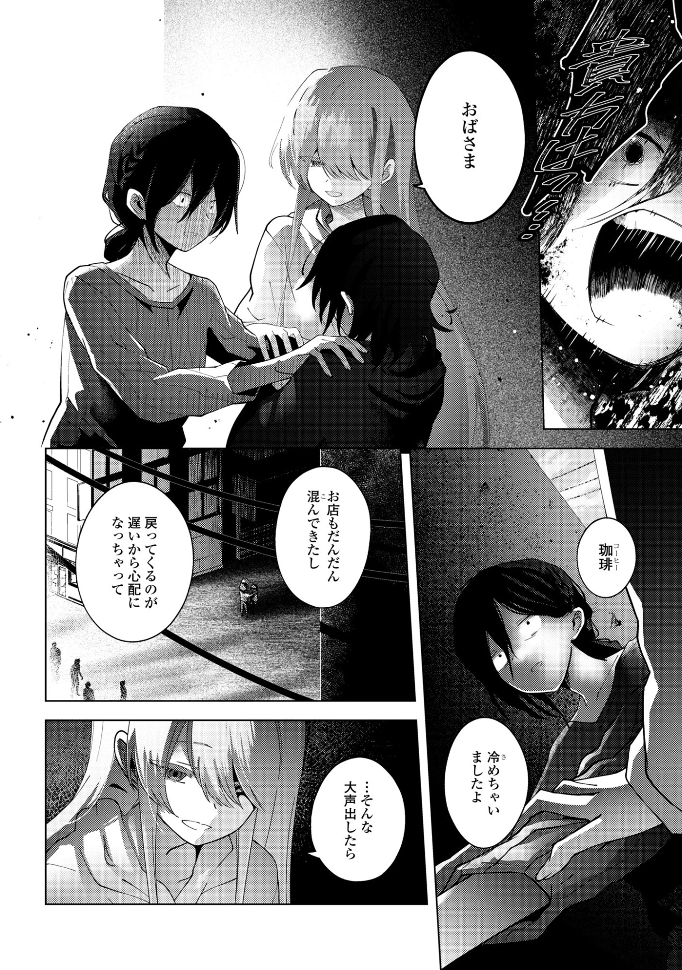 マユノウタ 第7話 - 4