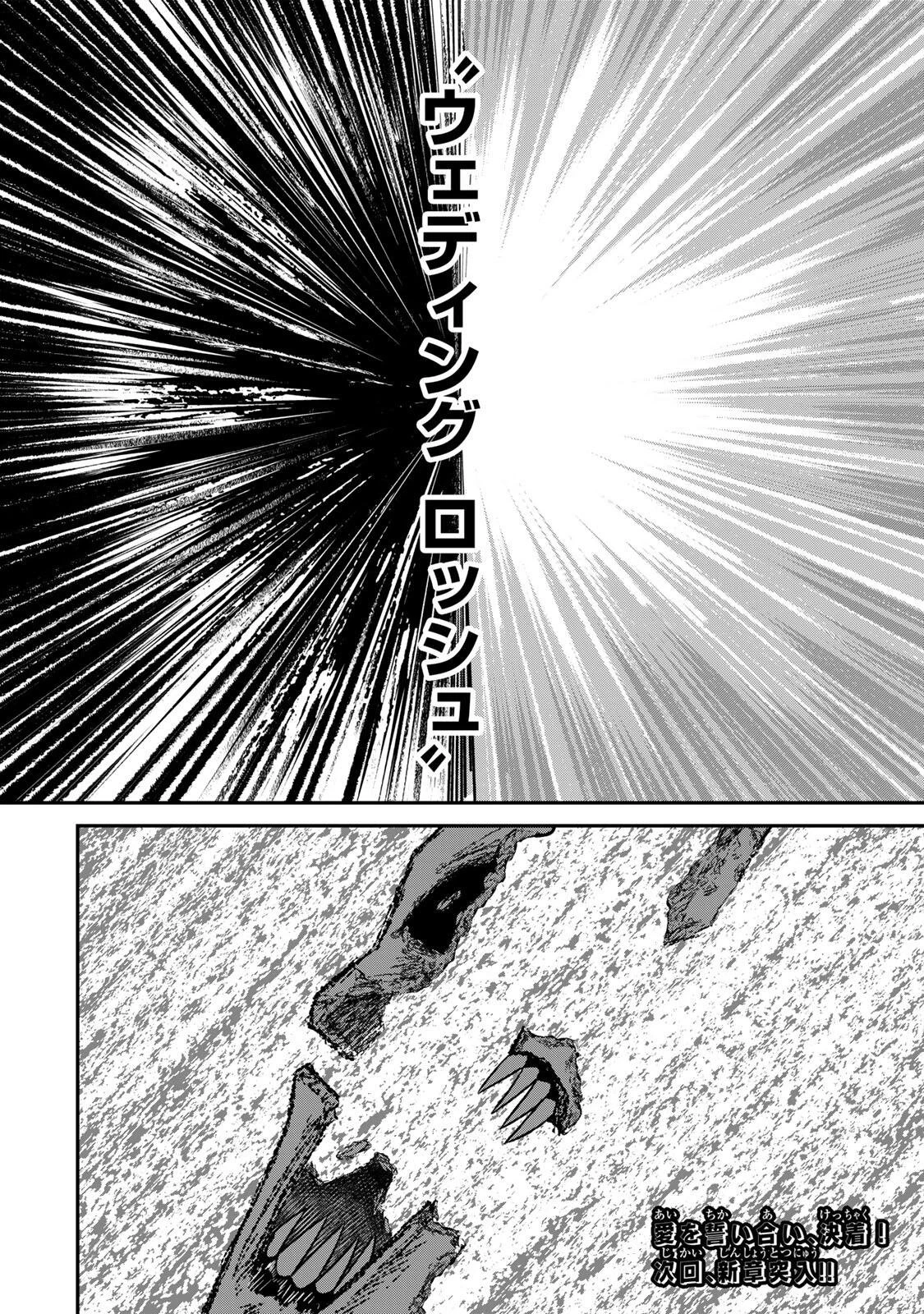 Guru 第15話 - 20