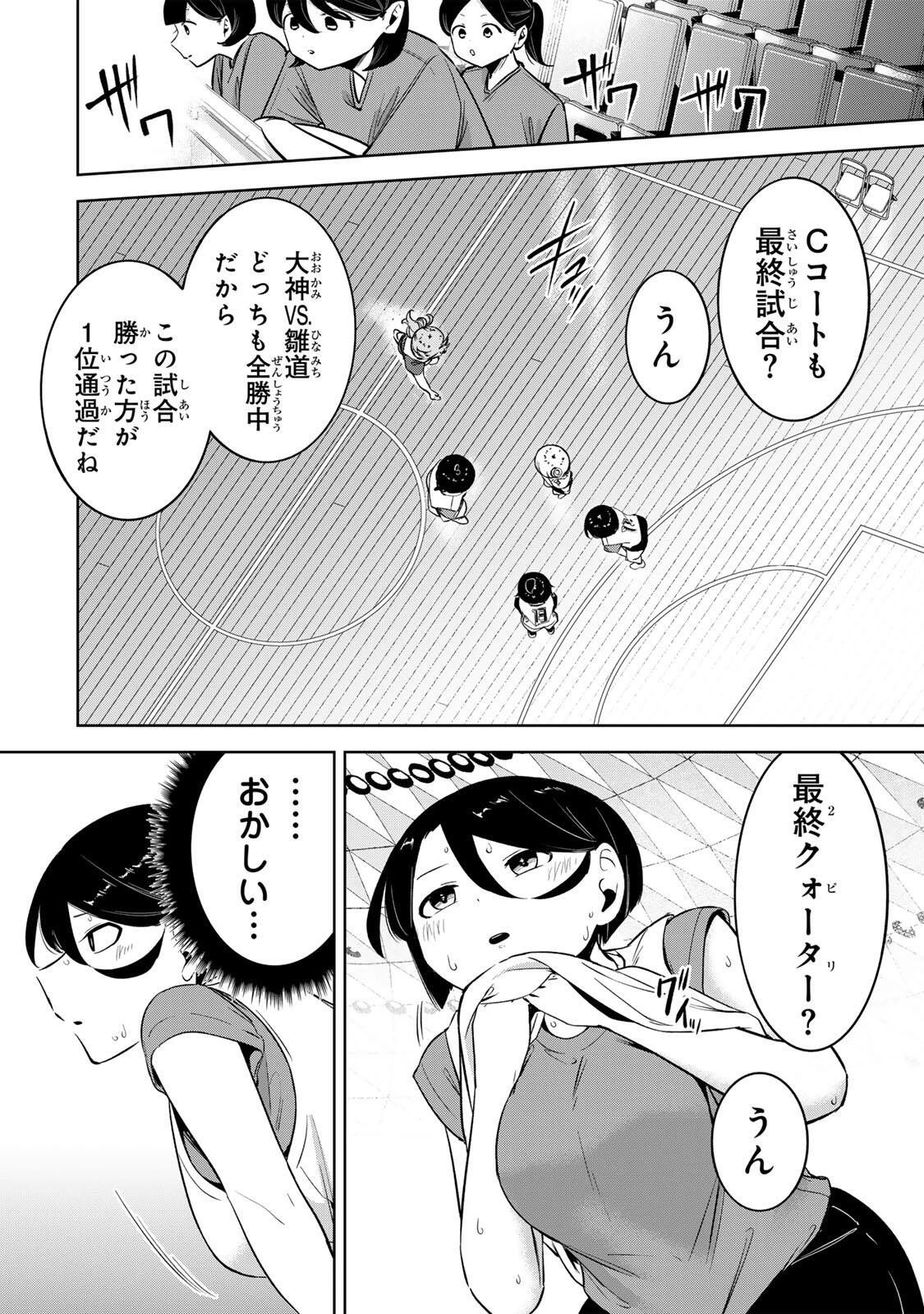 ハナバス　苔石花江のバスケ論 第54話 - 4