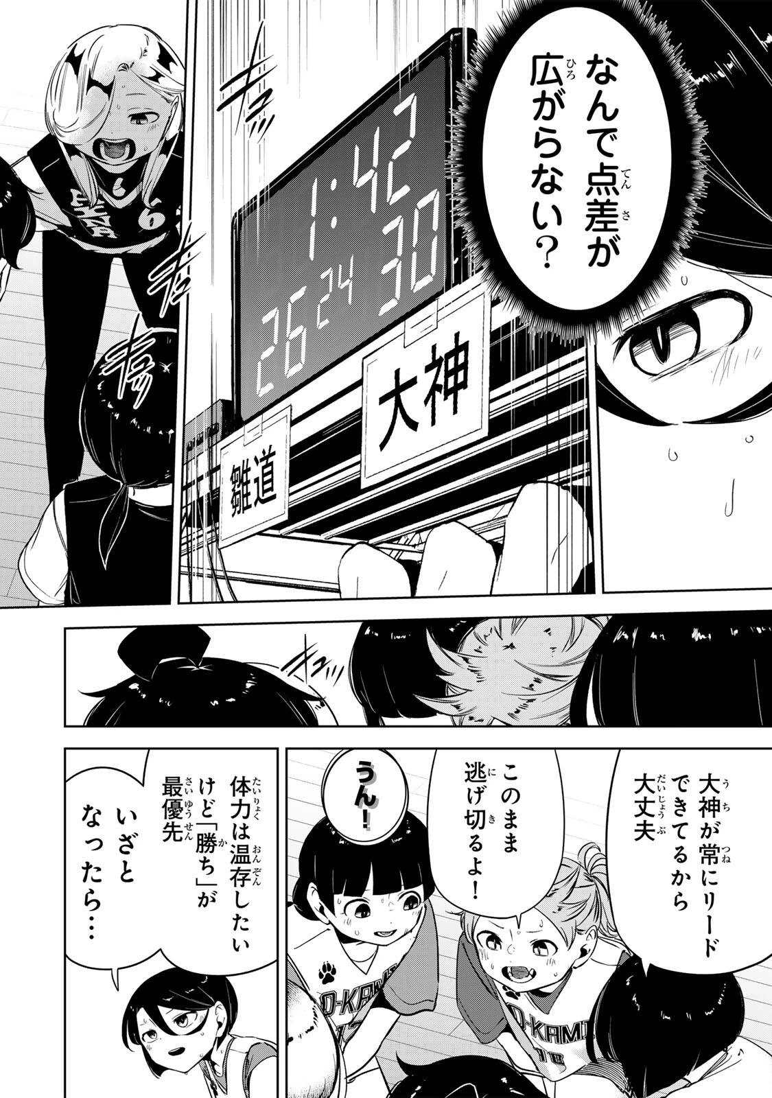 ハナバス　苔石花江のバスケ論 第54話 - 6