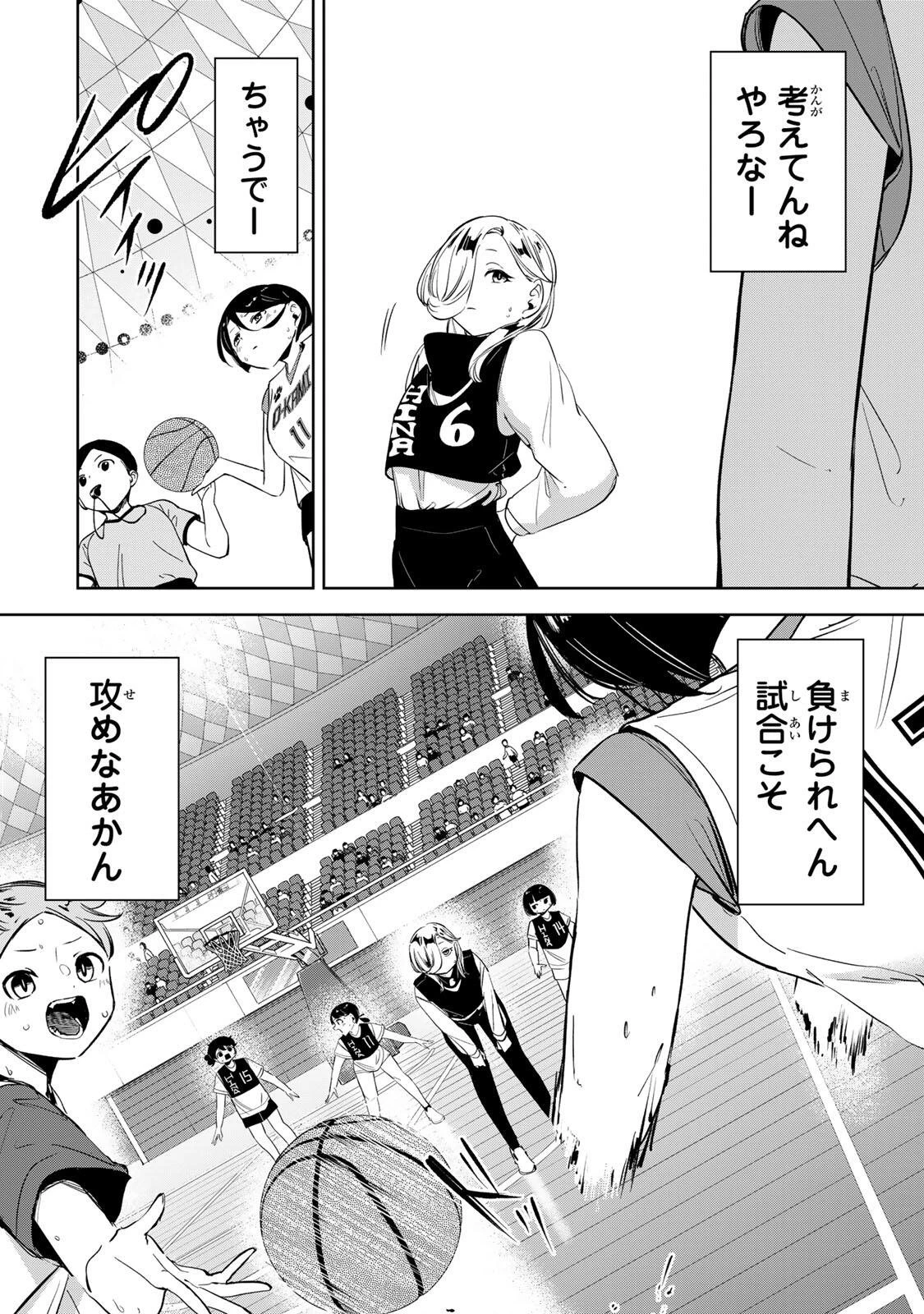 ハナバス　苔石花江のバスケ論 第54話 - 8