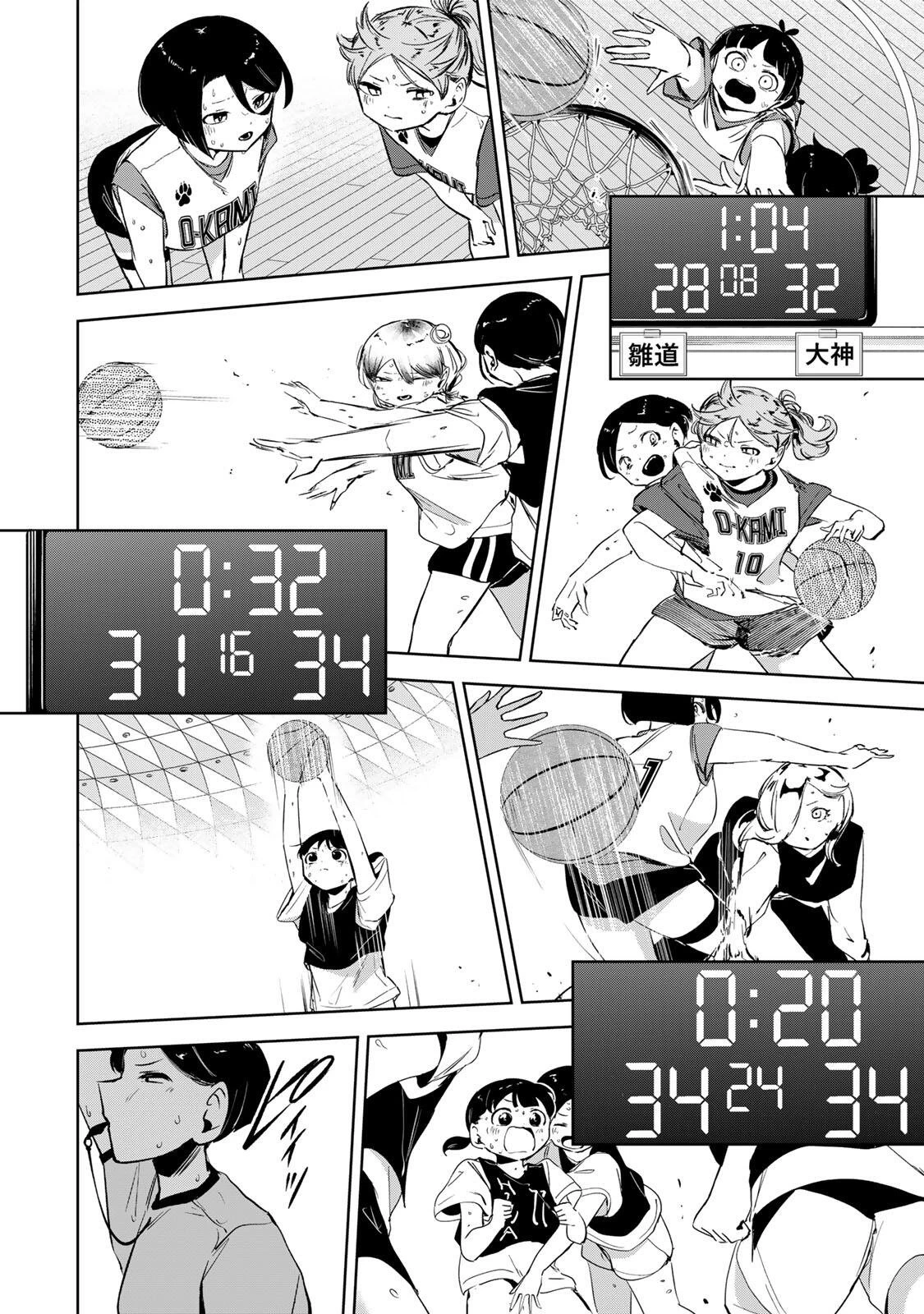 ハナバス　苔石花江のバスケ論 第54話 - 12