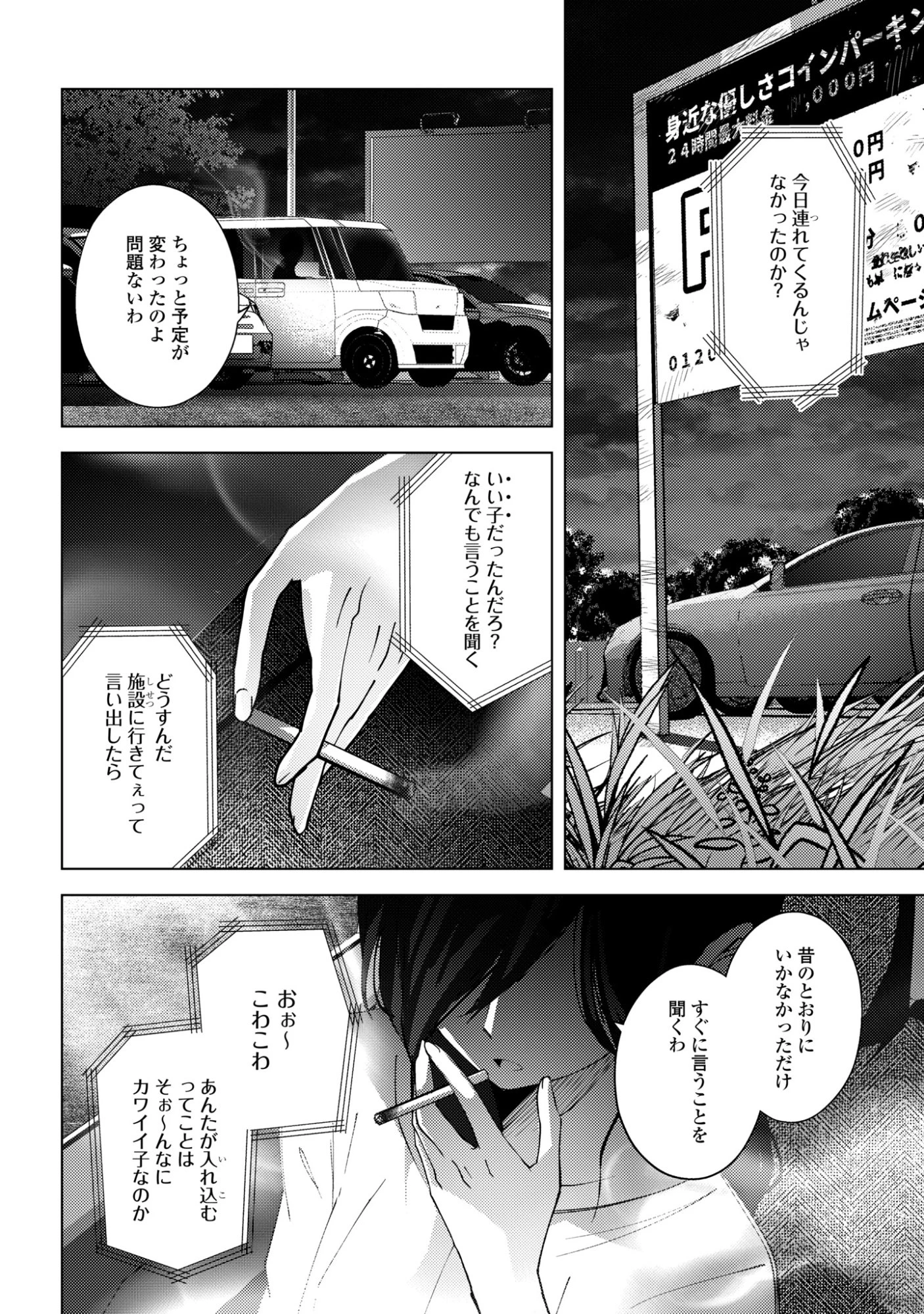 マユノウタ 第7話 - 18