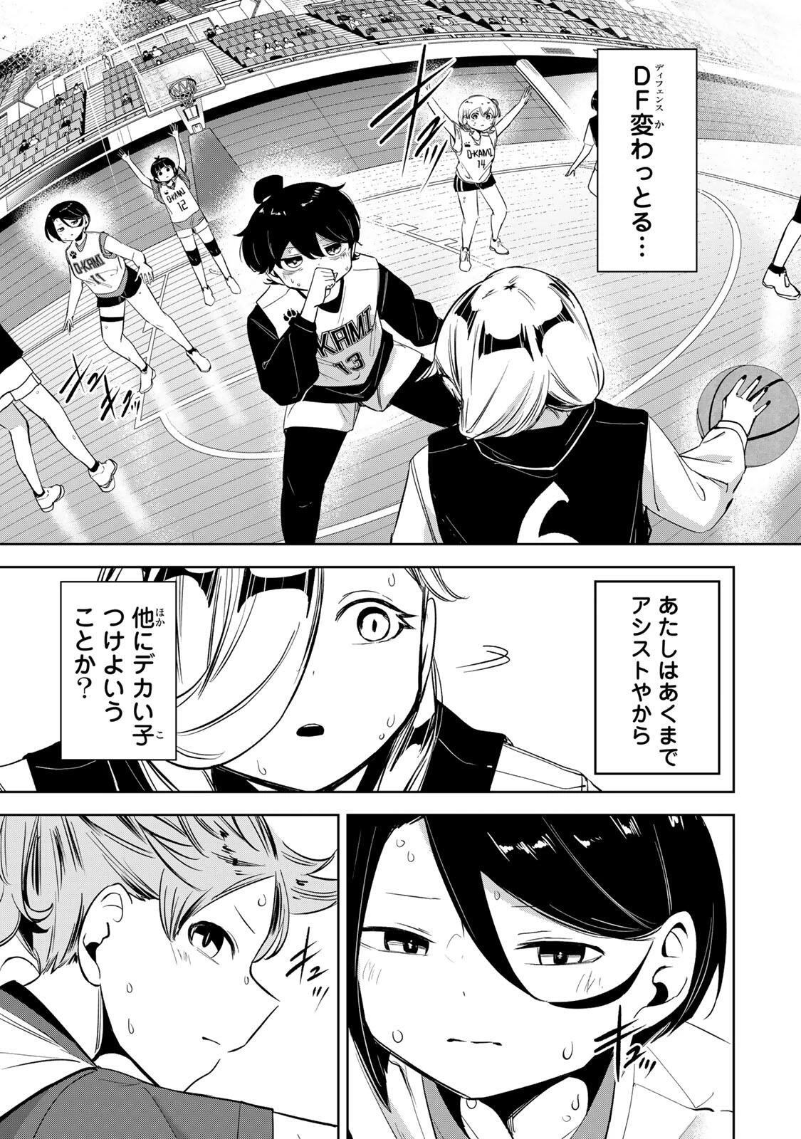 ハナバス　苔石花江のバスケ論 第54話 - 15