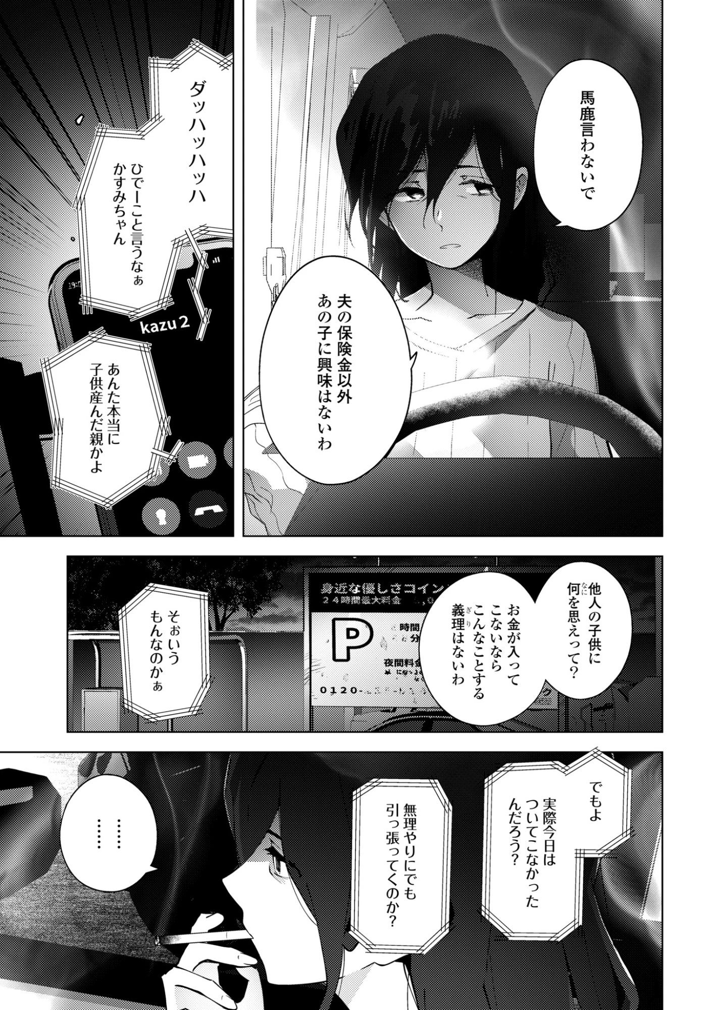 マユノウタ 第7話 - 19