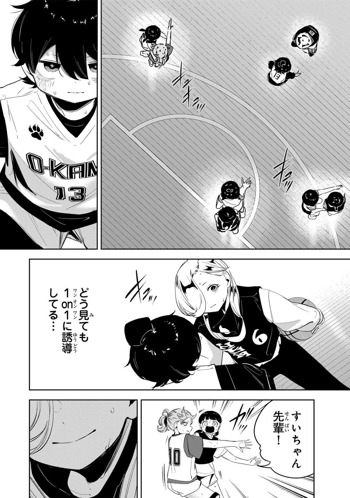 ハナバス　苔石花江のバスケ論 第54話 - 16