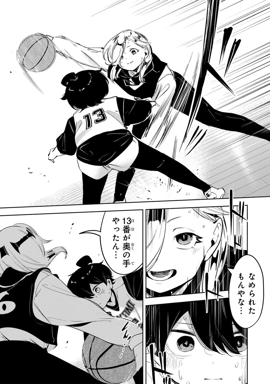 ハナバス　苔石花江のバスケ論 第54話 - 17