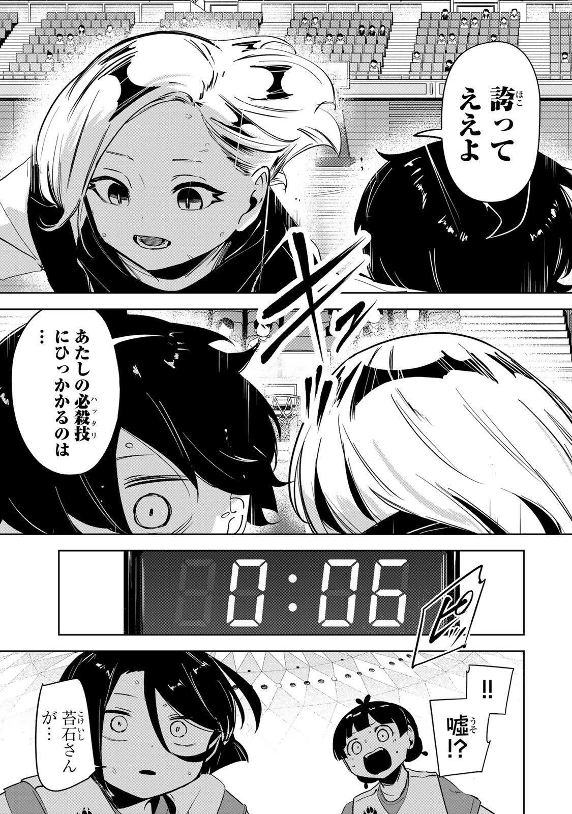 ハナバス　苔石花江のバスケ論 第54話 - 19