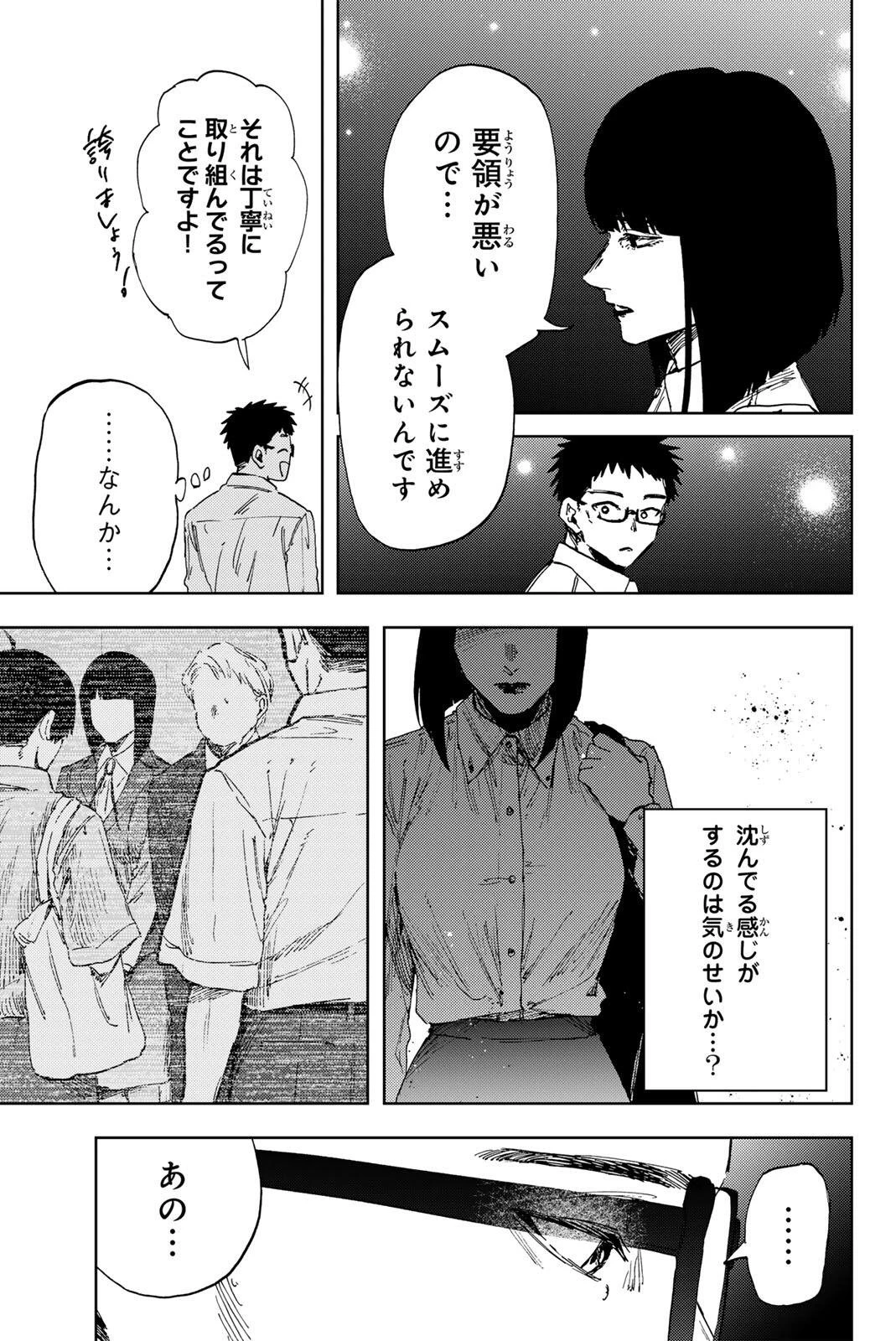 薫る花は凛と咲く 第183話 - 5