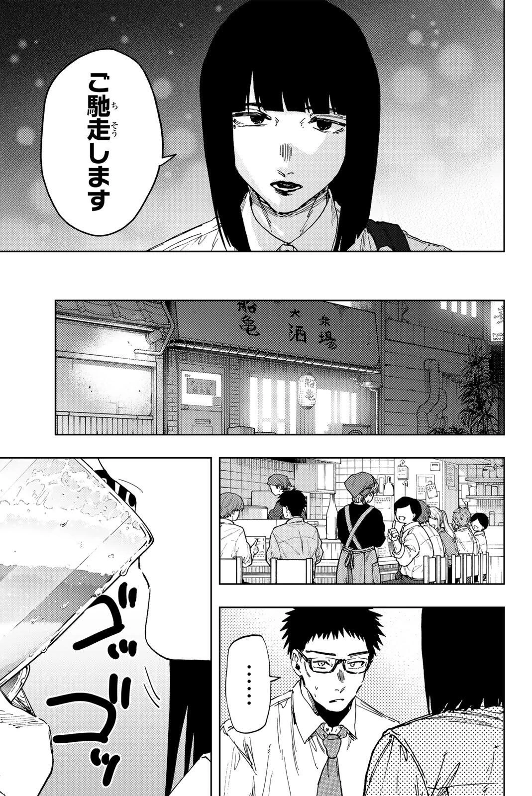 薫る花は凛と咲く 第183話 - 7