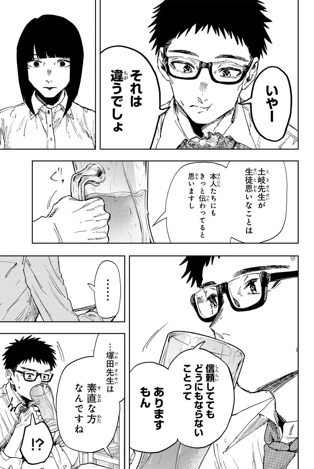 薫る花は凛と咲く 第183話 - 11