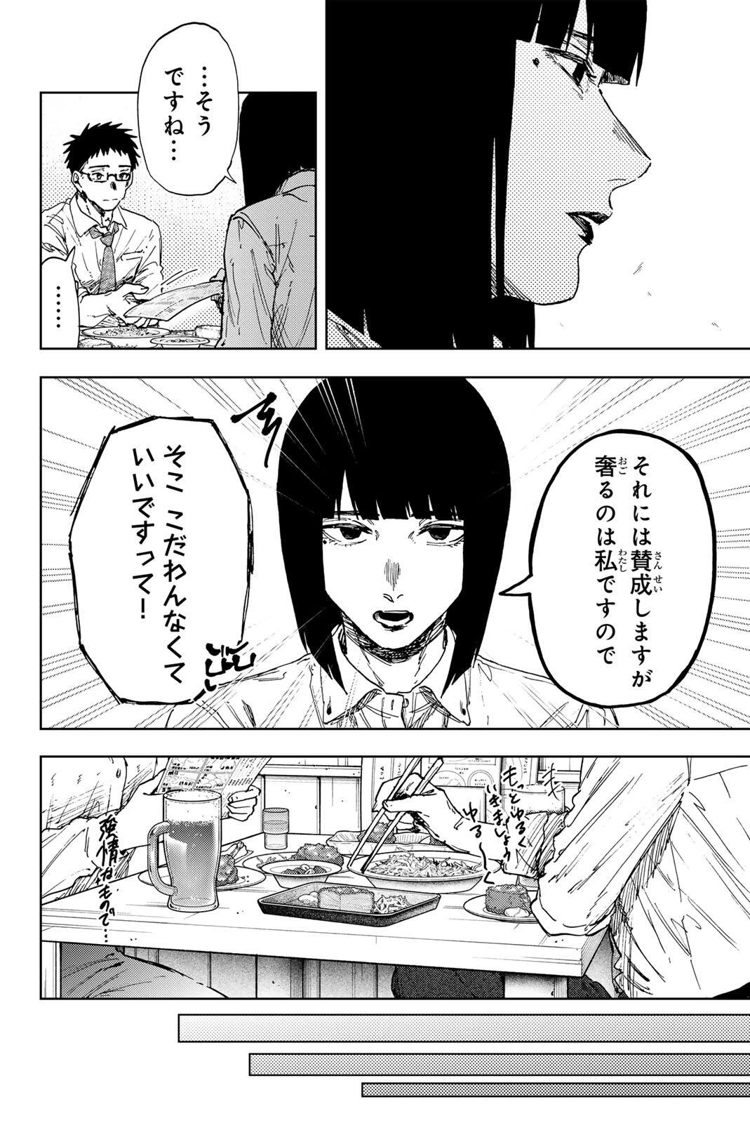 薫る花は凛と咲く 第183話 - 18