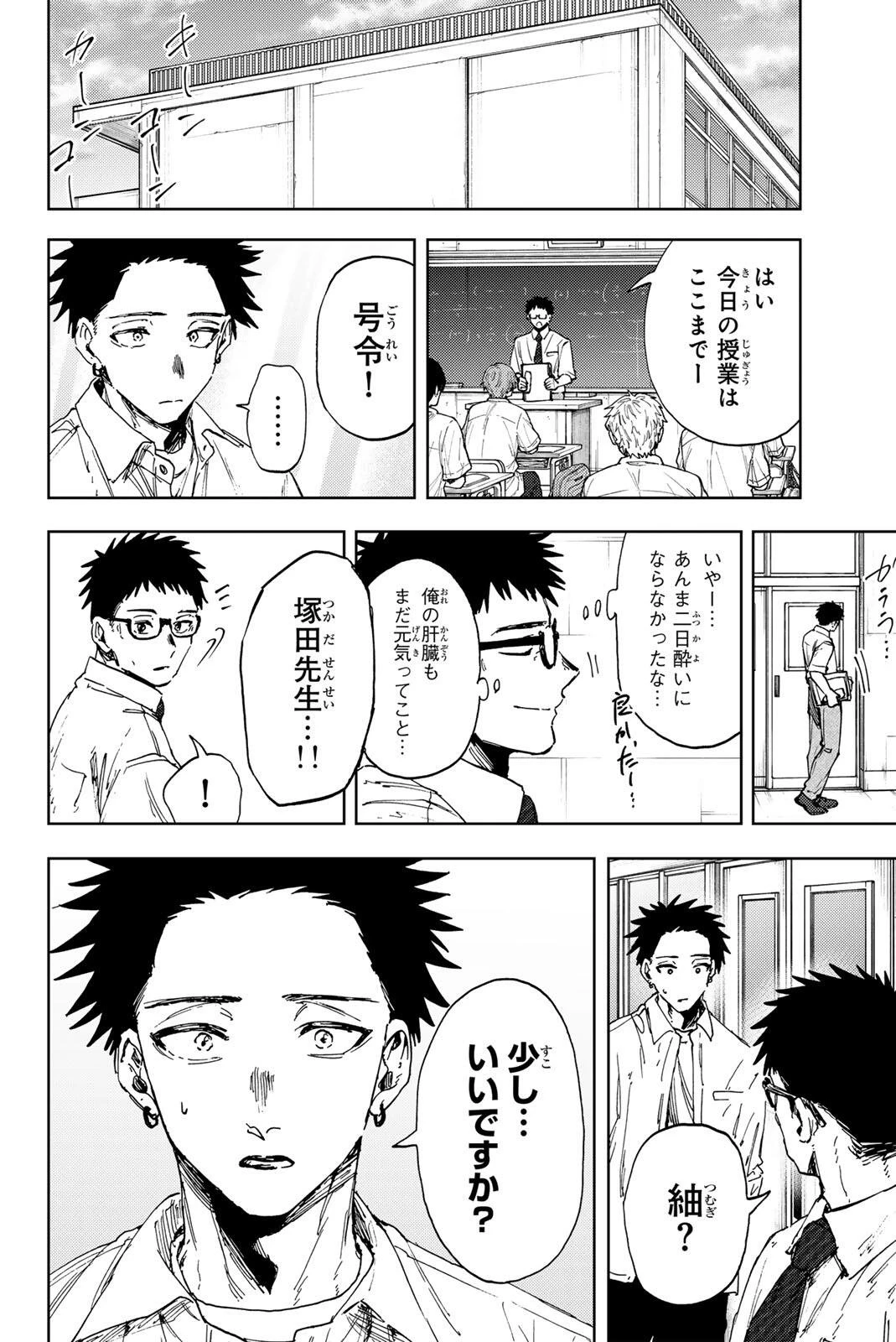 薫る花は凛と咲く 第183話 - 22