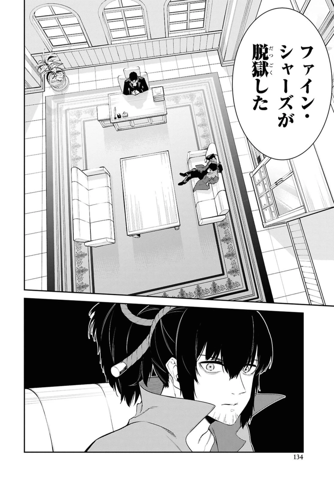 魔力0で最強の大賢者～それは魔法ではない、物理だ！～ 第62話 - 2