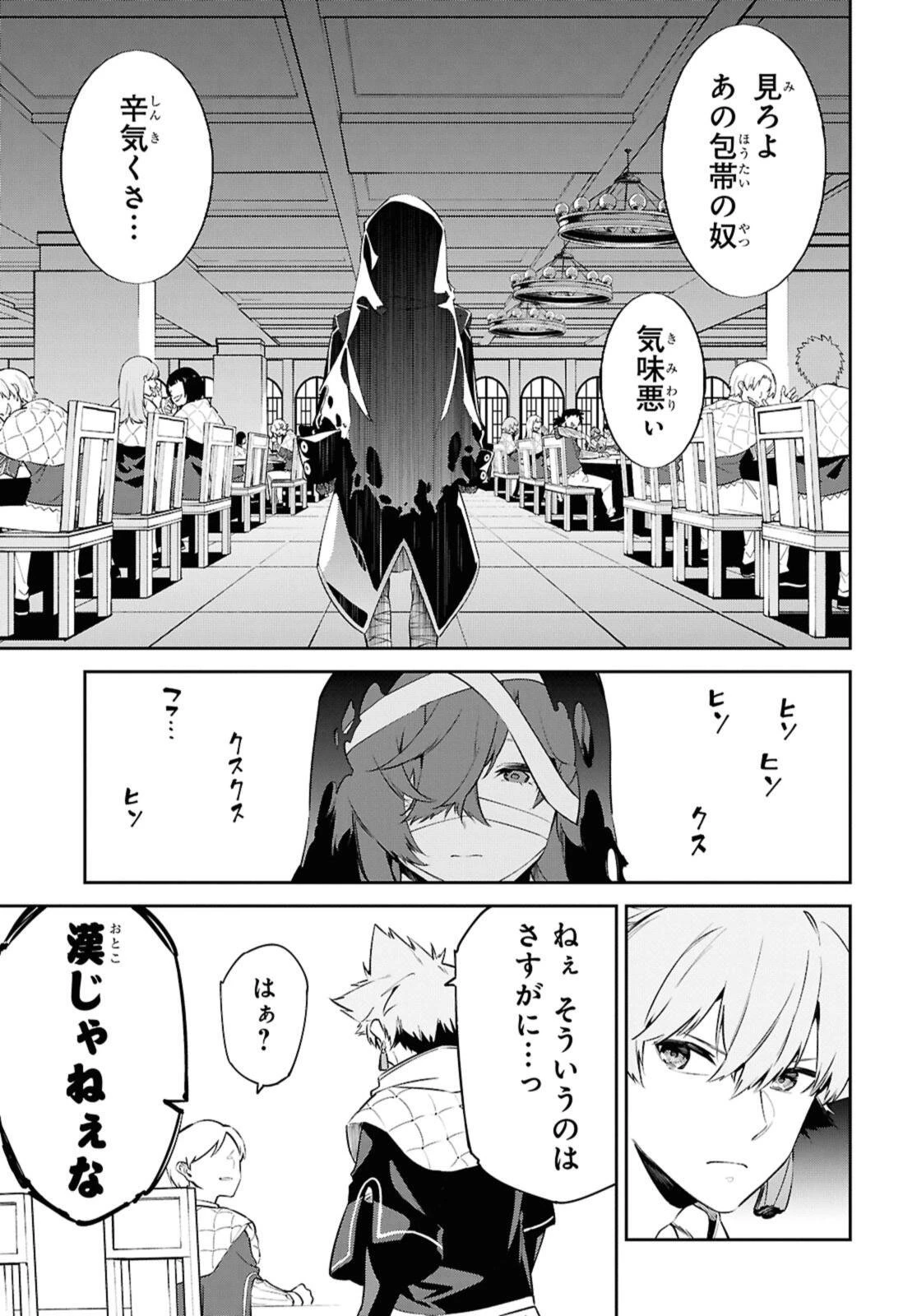 魔力0で最強の大賢者～それは魔法ではない、物理だ！～ 第62話 - 5