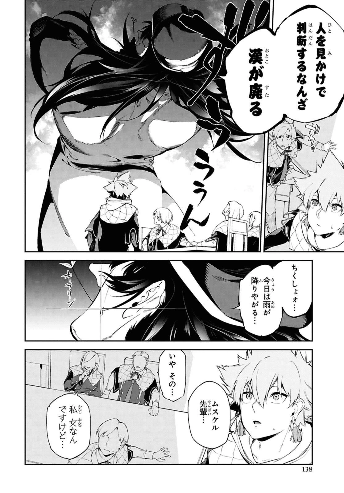 魔力0で最強の大賢者～それは魔法ではない、物理だ！～ 第62話 - 6