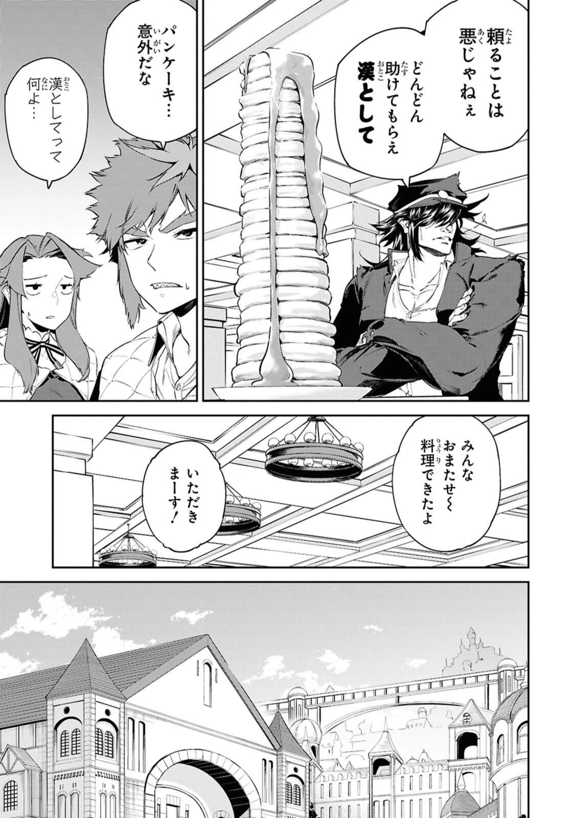 魔力0で最強の大賢者～それは魔法ではない、物理だ！～ 第62話 - 11